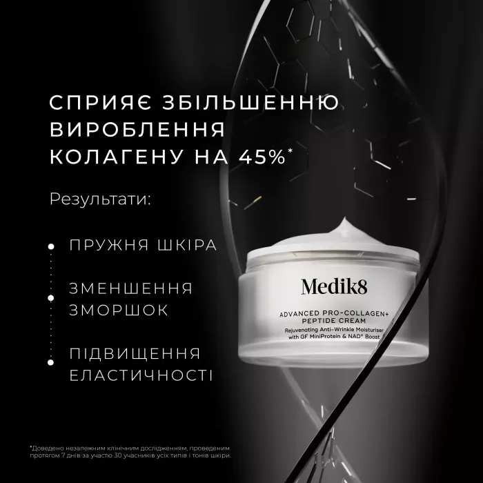 Advanced Pro-Collagen+ Peptide Cream™ - змінний блок