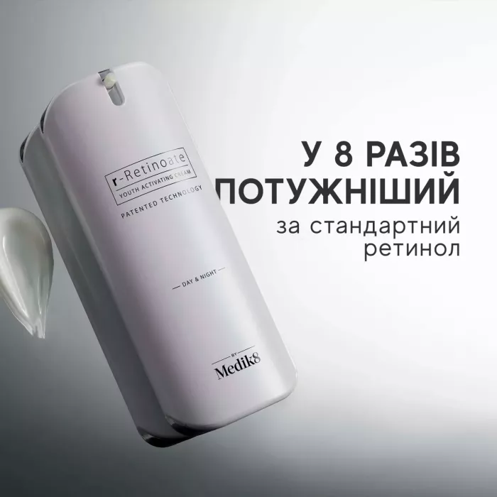 КРЕМ З РЕТИНОАТОМ (РЕТИНОЛОМ) R-RETINOATE® DAY & NIGHT MEDIK8