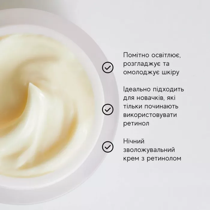 КРЕМ З РЕТИНОЛОМ INTELLIGENT RETINOL® SMOOTHING NIGHT CREAM MEDIK8