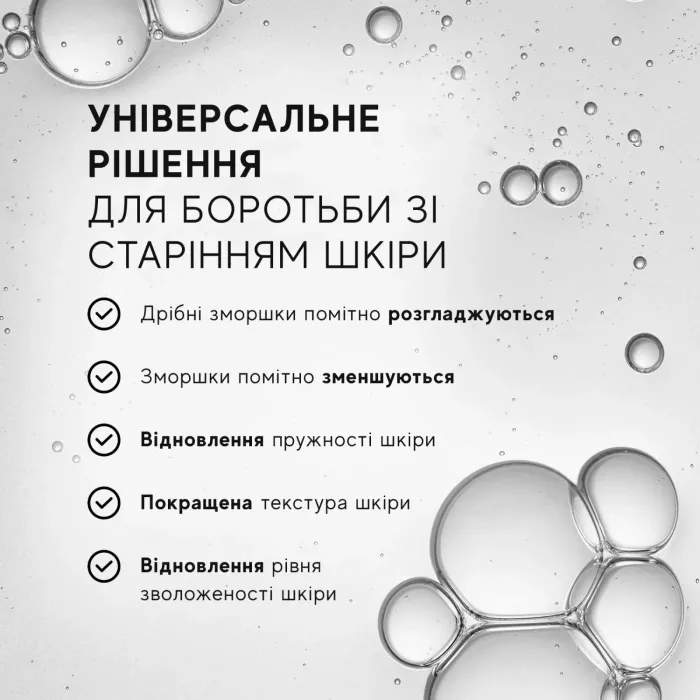 СИРОВАТКА ДЛЯ ОБЛИЧЧЯ З ПЕПТИДАМИ LIQUID PEPTIDES™ MEDIK8
