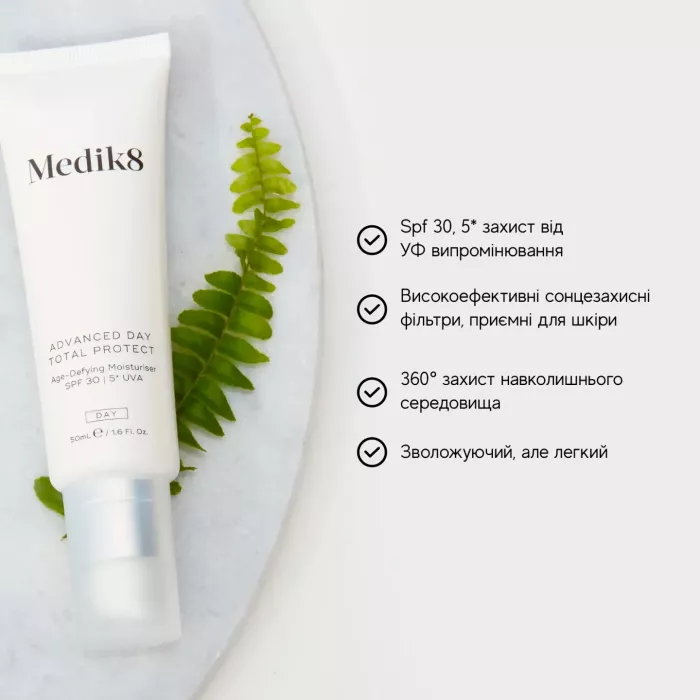 АНТИВІКОВИЙ СОНЦЕЗАХИСНИЙ КРЕМ З SPF 30 ADVANCED DAY TOTAL PROTECT™ MEDIK8