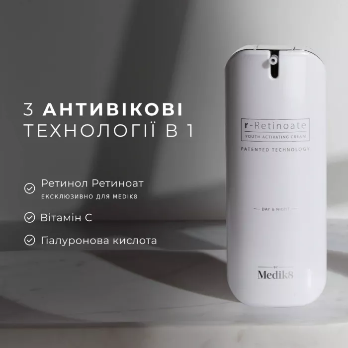 КРЕМ З РЕТИНОАТОМ (РЕТИНОЛОМ) R-RETINOATE® DAY & NIGHT MEDIK8