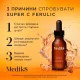 СИРОВАТКА ДЛЯ ОБЛИЧЧЯ З ВІТАМІНОМ С — SUPER C FERULIC™ MEDIK8