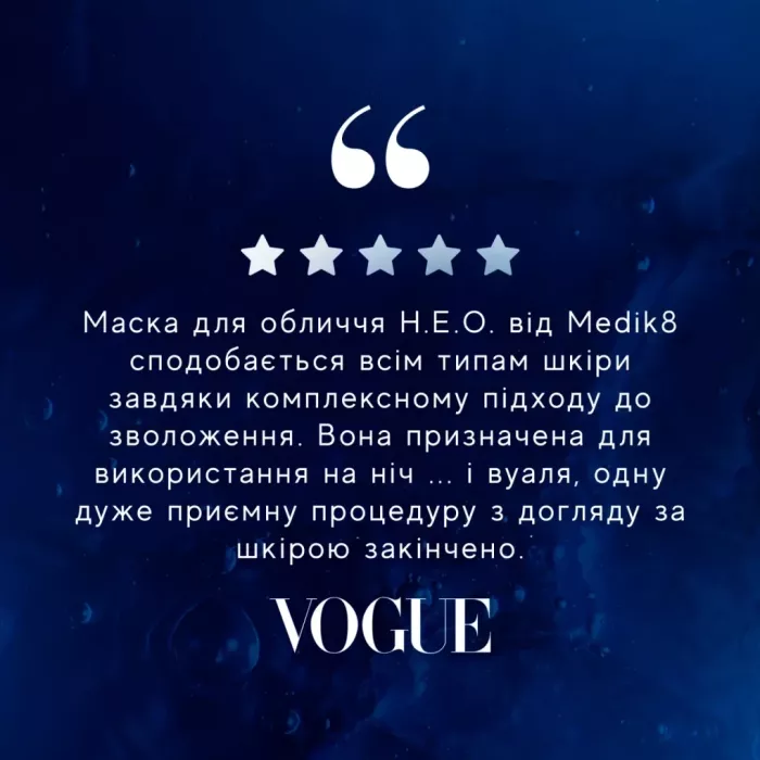 МАСКА ДЛЯ ОБЛИЧЧЯ H.E.O.® MASK MEDIK8